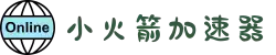小火箭 Shadowrocket | 高速稳定，畅行无阻
